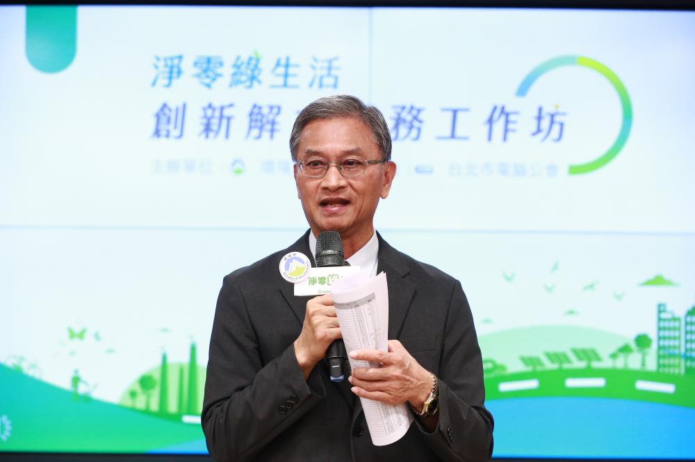 10.18.環境部葉俊宏政務次長邀請企業共同響應淨零綠生活.jpg