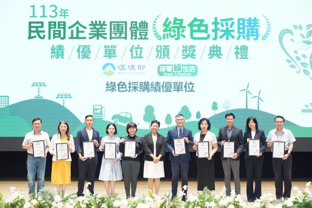 0730-113年民間企業及團體綠色採購績優單位_其他組.jpg