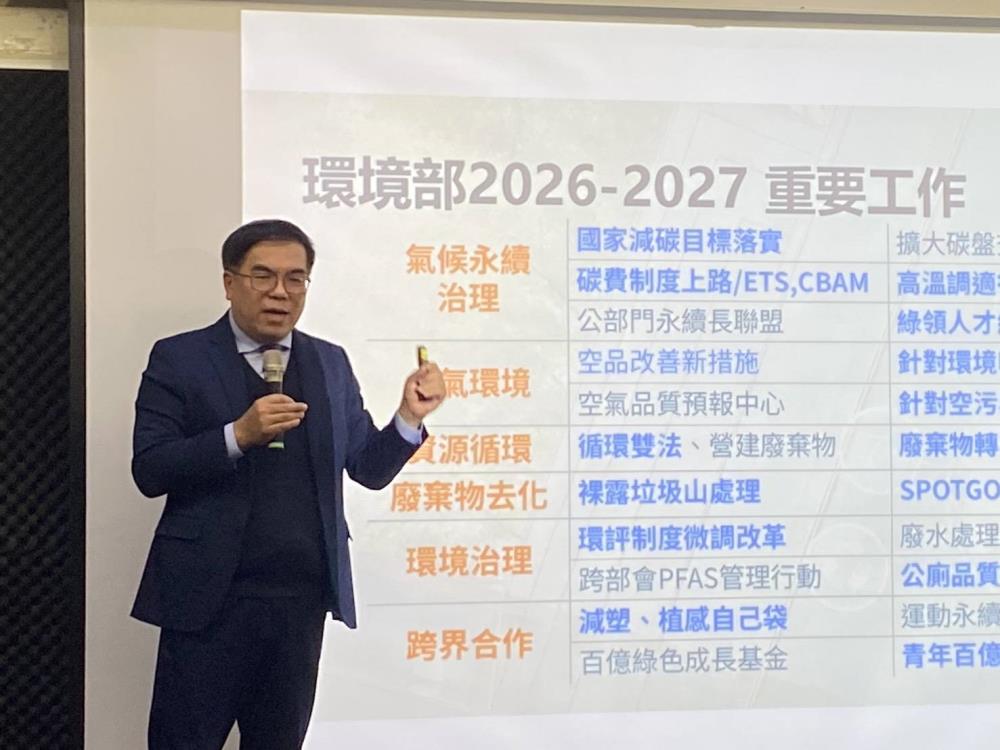 1150310新聞附件_彭啓明部長說明環境部重要工作.jpg